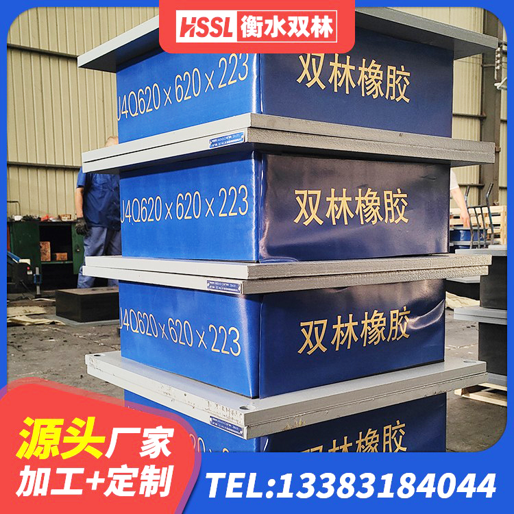 鸠江区建筑高阻尼圆形隔震支座源头工厂 鸠江区隔震支座D800厂家 鸠江区建筑隔震支座工厂源头工厂 鸠江区HDR1400高阻尼橡胶支座 - 第4张