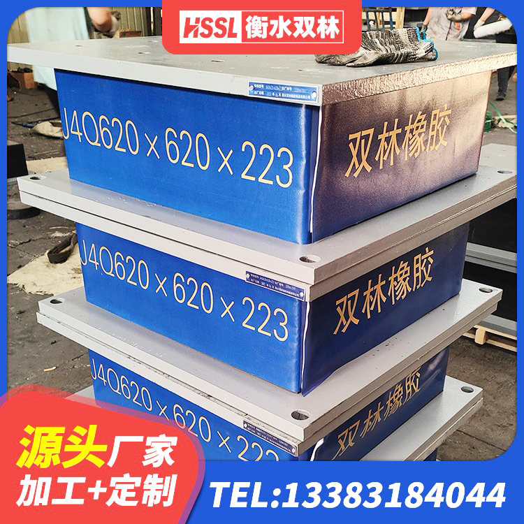 鸠江区抗震式橡胶支座价格 鸠江区高阻尼橡胶隔震支座支座源头工厂 鸠江区LRB700支座源头工厂 鸠江区LRB1500铅芯橡胶隔震支座厂家电话
