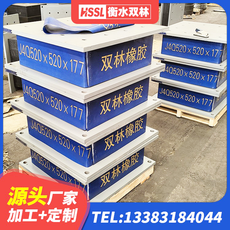 鸠江区LNR橡胶隔震支座D900 鸠江区建筑隔震支座LNRP 鸠江区橡胶型隔震支座厂家 鸠江区建筑橡胶隔震支座LRB500生产厂家