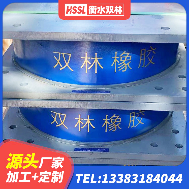 鸠江区抗震式橡胶支座价格 鸠江区高阻尼橡胶隔震支座支座源头工厂 鸠江区LRB700支座源头工厂 鸠江区LRB1500铅芯橡胶隔震支座厂家电话 - 第5张