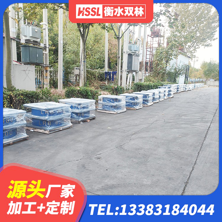 鸠江区HDR700高阻尼橡胶隔震支座生产厂家 鸠江区建筑隔震支座JG 鸠江区LNR900隔震支座生产加工 鸠江区LNR隔震支座D420厂家电话